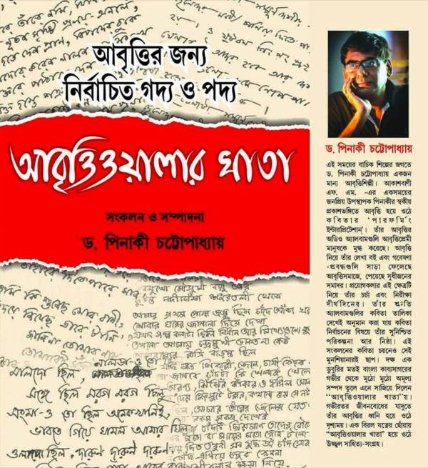 ABRITTIWOLAR KHATA