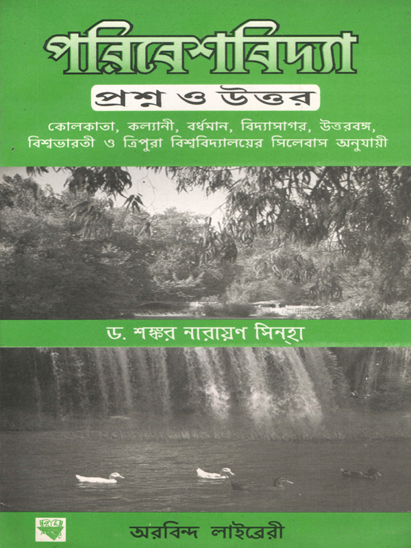 PARIBESH BIDYA