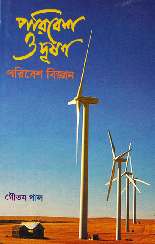 PARIBESH & DUSHAN