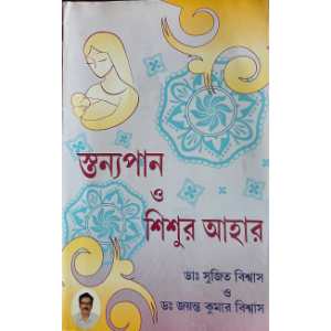 Breastfeeding and Infants' Food